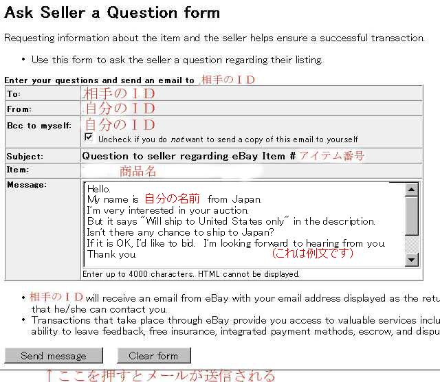 ask seller form